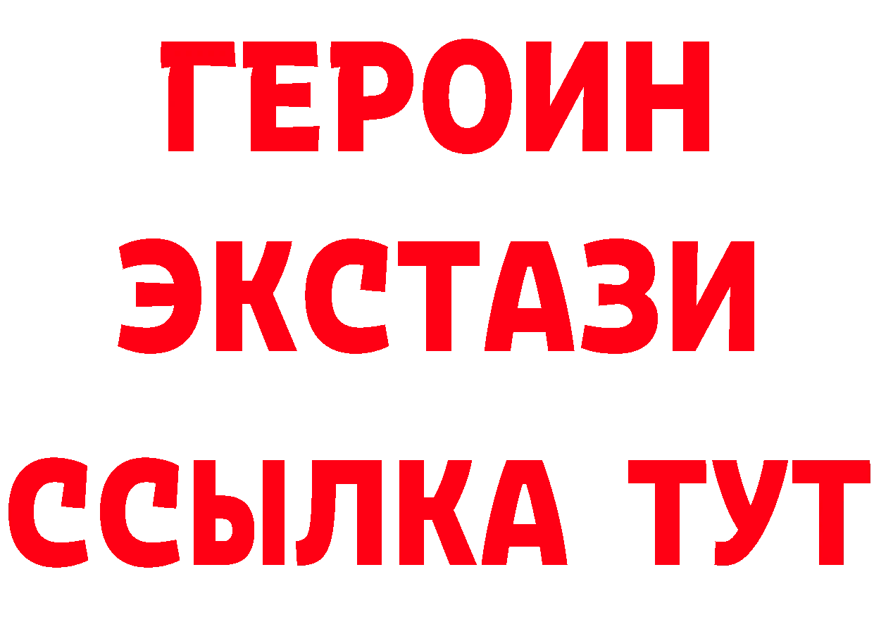 ГЕРОИН Афган рабочий сайт сайты даркнета МЕГА Менделеевск